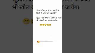 funny joke?? Hindi sayeri writer memes status mst joke ?? lotpotjoke chutkule ??