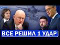 ⚡️ Удар по военным США // Разнос Мерца и Зеленского // Г