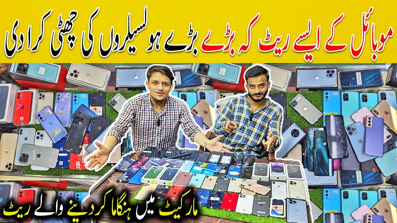 Mobile Phone Wholesale Market Best Budget Phone Price Gaming