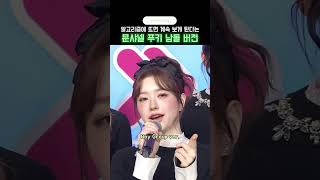 문샤넬 푸키 남돌 버전