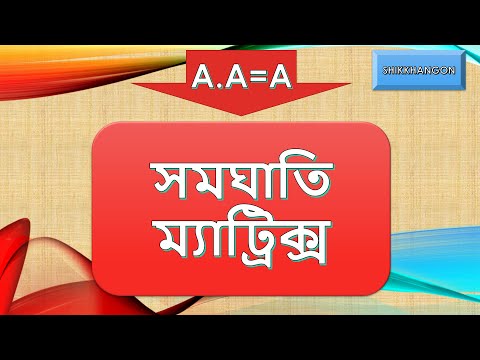 ভিডিও: কোন HTTP পদ্ধতি idempotent?