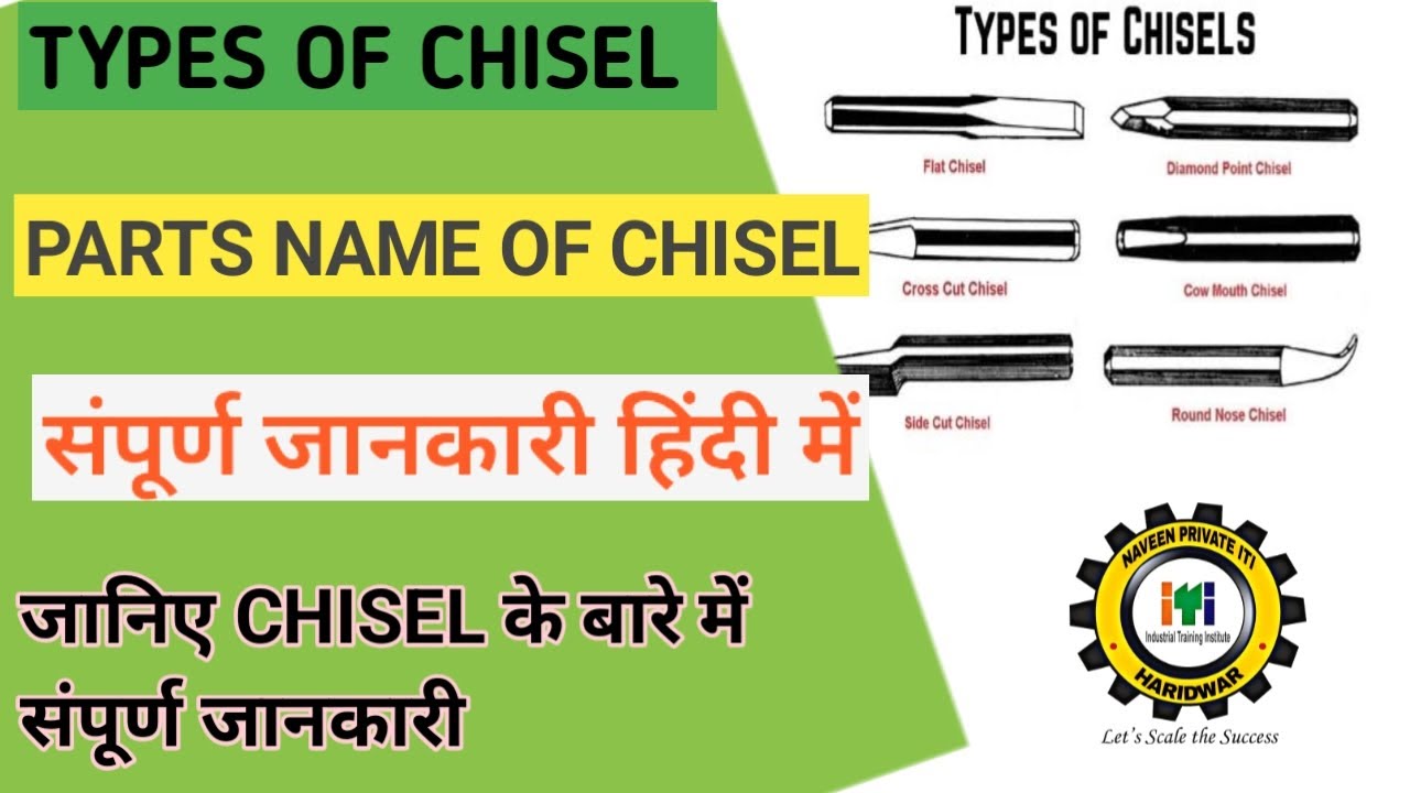 WHAT IS CHISEL .TYPES OF CHISEL. USE OF CHISEL MATERIAL OF CHISEL BY ...