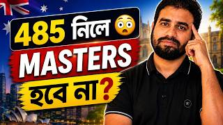 Australia Student Visa 2026 🇦🇺 | Skip 485 After Bachelor to Continue Study