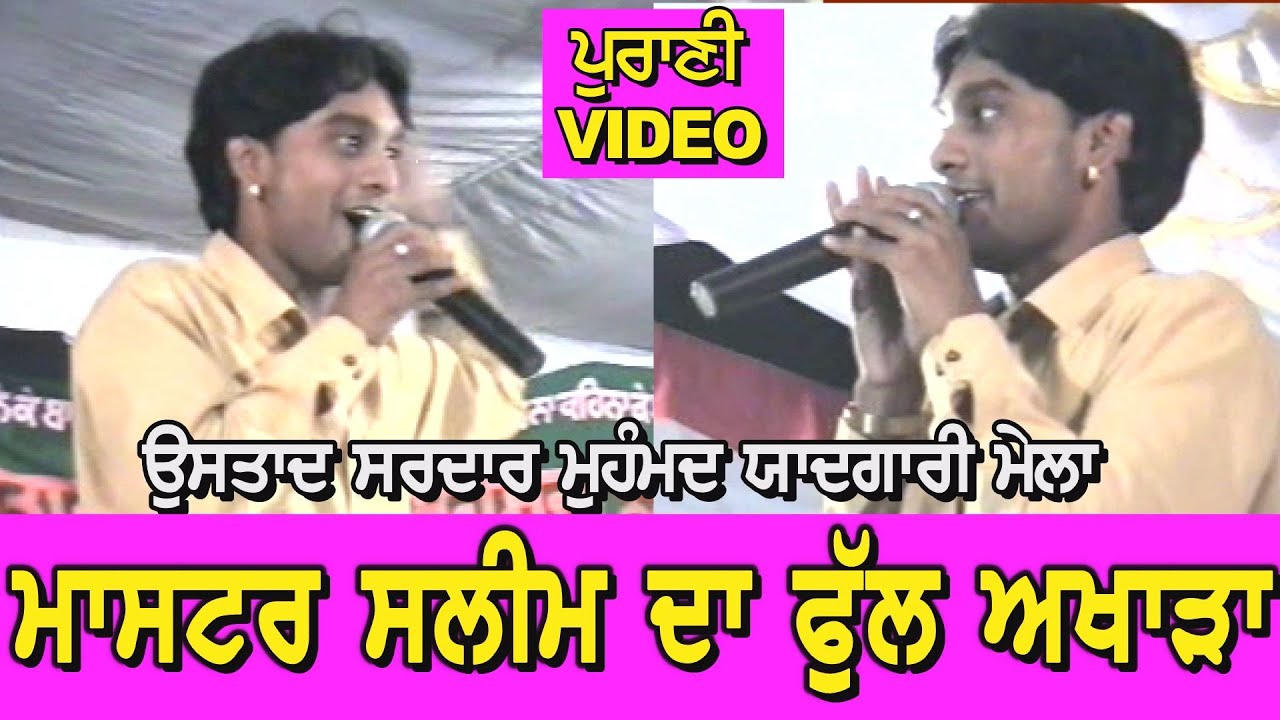 MASTER SALEEM | Full Akhara | Live Show | Old Video