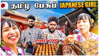 Street Food Date with தமிழ் பேசும் Japanese Girl 👧❤️ | Wearing Japanese Traditional Dress Yukata |