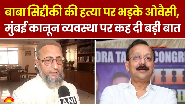 Baba Siddiqui की हत्या पर भड़के Asaduddin Owaisi, Mumbai कानून व्यवस्था पर कह दी बड़ी बात