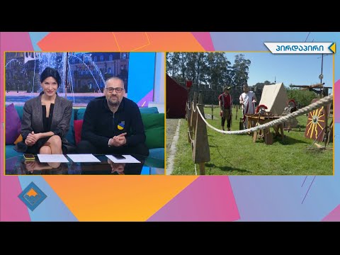 როდის შემოვიდა რომაული ლეგიონი  გონიო-აფსაროსში და როდის აშენდა გონიოს ციხე-სიმაგრე -16.04.2022