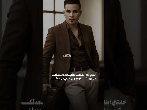 انته الردتنی الفنان عادل الناصری