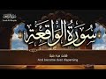 سورة الواقعة مكررة ٤ مرات بصوت القراء ماهر المعيقلي أحمد العجمي هزاع البلوشي إسلام صبحي