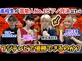 無名高校生が芸能人No.1ピアノ頂上決戦出たらフジテレビで優勝できるのか!?【ストリートピアノ】TEPPEN2024夏「秋桜,ギザギザハートの子守唄」