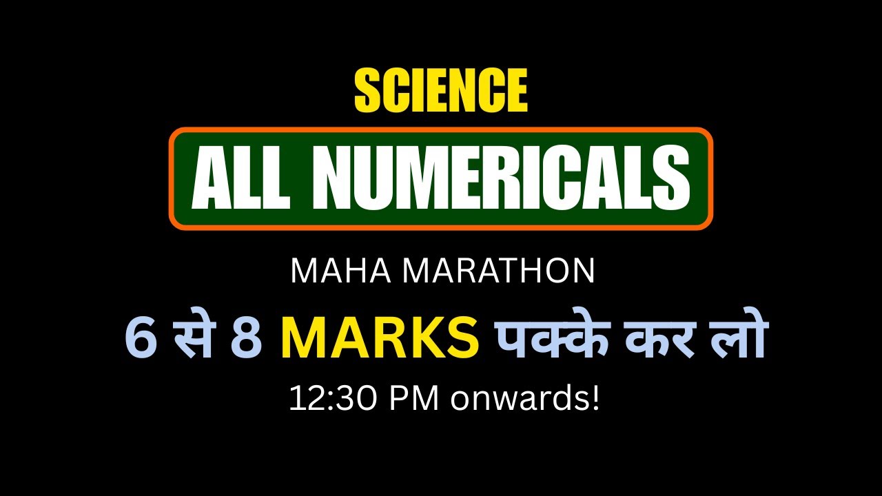 Отличные новости - Махараштрский марафон | Экзамены для 10 класса в Махараштре, 2026 год
