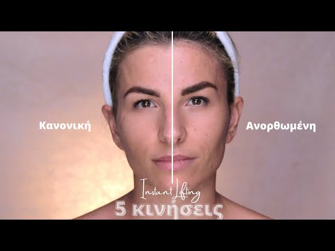 Βίντεο: Πώς να αλλάξετε το χρώμα των ματιών με φακούς επαφής: 13 βήματα