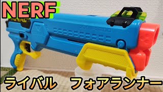 NERF RIVAL FORERUNNER (18+) Introduction - YouTube