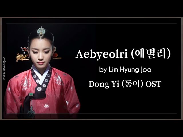 Lim Hyung Joo – Aebyeolri (애별리(愛別離)) || Dong Yi OST || Lyrics / Sub CC class=