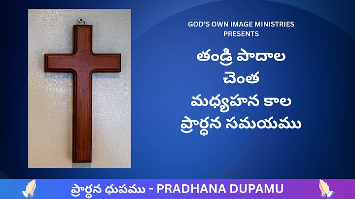 AFTERNOON PRAYER | తండ్రి పాదాల చెంత మధ్యహన కాల ప్రార్ధన సమయము | 12.06.2025 #prayer #prayerrequest