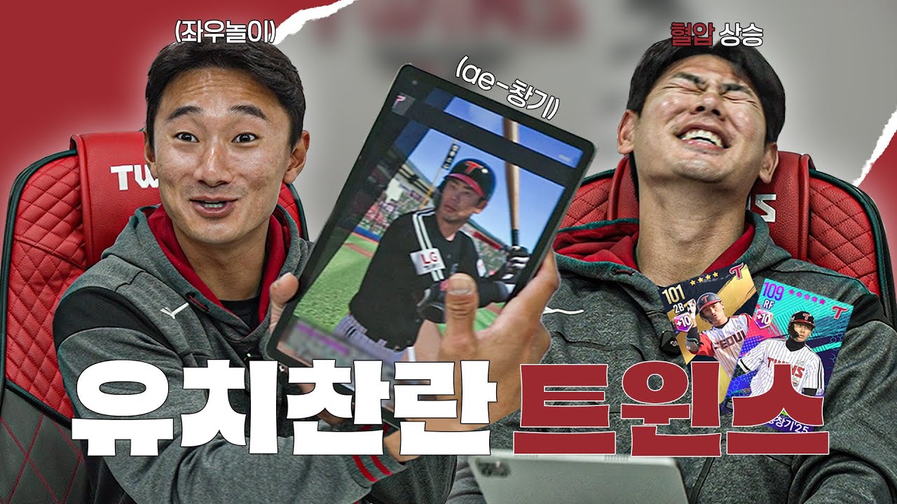 혼돈의 투수 운영 속 피어난 결승 솔로포💥 주인공은? 컴프야V25[LP]