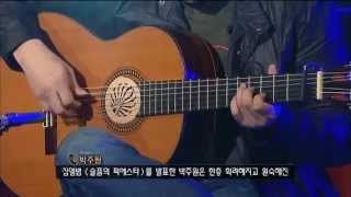 Video thumbnail of "박주원 Park ju won ; my little brother _RealMusic난장"