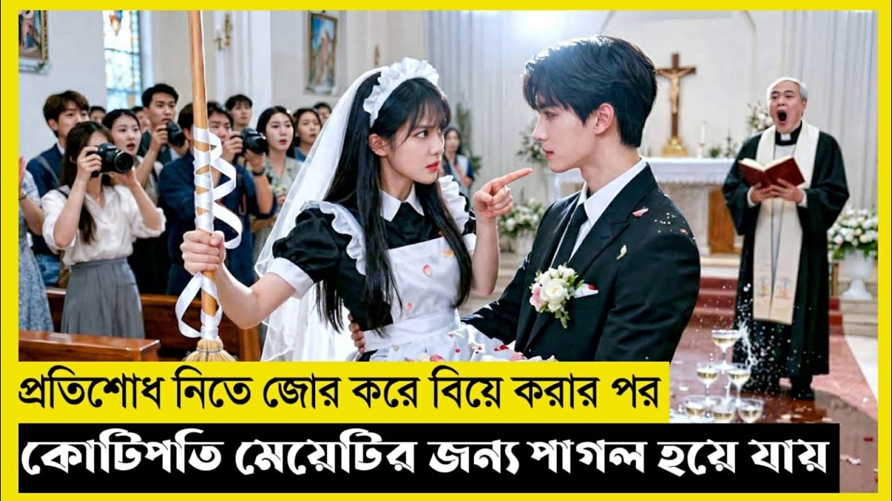 Contract Marriage With Billionaire Movie Explain In Bangla|Chinese|Drama|The World Of Keya Extra