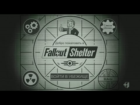 Видео: Убежище 69, путь к процветанию #2 Fallout Shelter