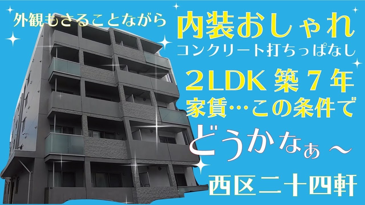 【テンション⬇️】日当たりが〇〇！？なんだこの物件はーーー！！？？
