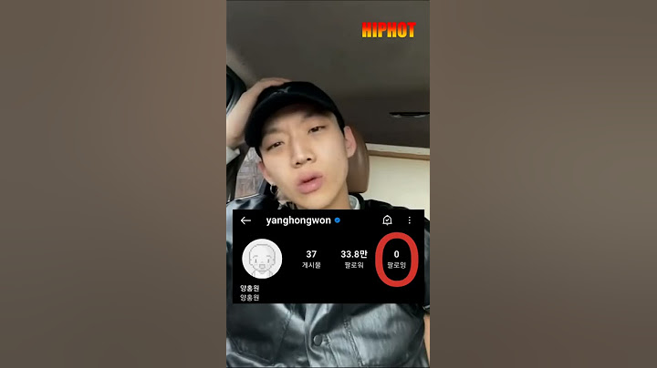 양홍원 인스타 팔로우 0명인 이유 ㄷㄷ