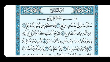 Suratul Maarij | Mishary Rashid Alafasy سورة المعارج | مشاري راشد العافاسي