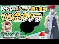 【ポケモンエメラルド】金曜日の夜は金ダツラ！バトルファクトリーで42連勝目指す#15