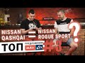 ТОП варианты Авториа от Perfection #3 | Nissan Qashqai — Rogue Sport по-европейски