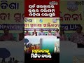 ବିଜେପି କହିଛି, ସମାଧାନର ରାସ୍ତା ଆମେ ଖୋଜୁଛୁ l Satej News l BJP l Mahanadi l BJD l Odisha
