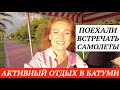 ВЕЛОПРОГУЛКА В БАТУМИ / Georgia / Georgia travel vlog.