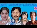 Kumari Pannin Ullathile-K Bhagyaraj,Radhika,Vijayan,Mega Hit tamil H D Full Movie