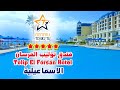 فندق توليب الفرسان الإسماعيلية TOLIP El Forsan Ismailia