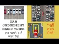 Car drivers must see car judgment basic trick