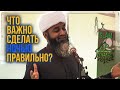 Что ночью важно сделать правильно? Шейх Хасан Али