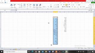 شرح برنامج اكسل EXCEL 2010