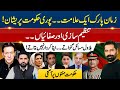 SUHAIL AFRIDI SHAKES IT ALL UP, ZAMAN PARK BECOMES A SYMBOL — GOVERNMENT IN PANIC MODE?