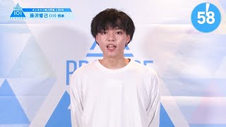 PRODUCE 101 JAPAN SEASON2 【藤沢 響己（Fujisawa Hibiki）】オンタクト能力評価 「1分PR」