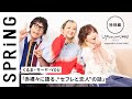 【 YOU × サーヤ × くるま 〜特別編〜 】 YOUのこれからこれから