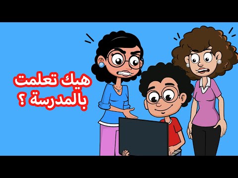 حياة عيلتنا اهل آخر زمن