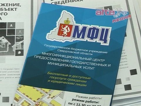 МФЦ начал работать с заявлениями на получение сертификата материнского капитала