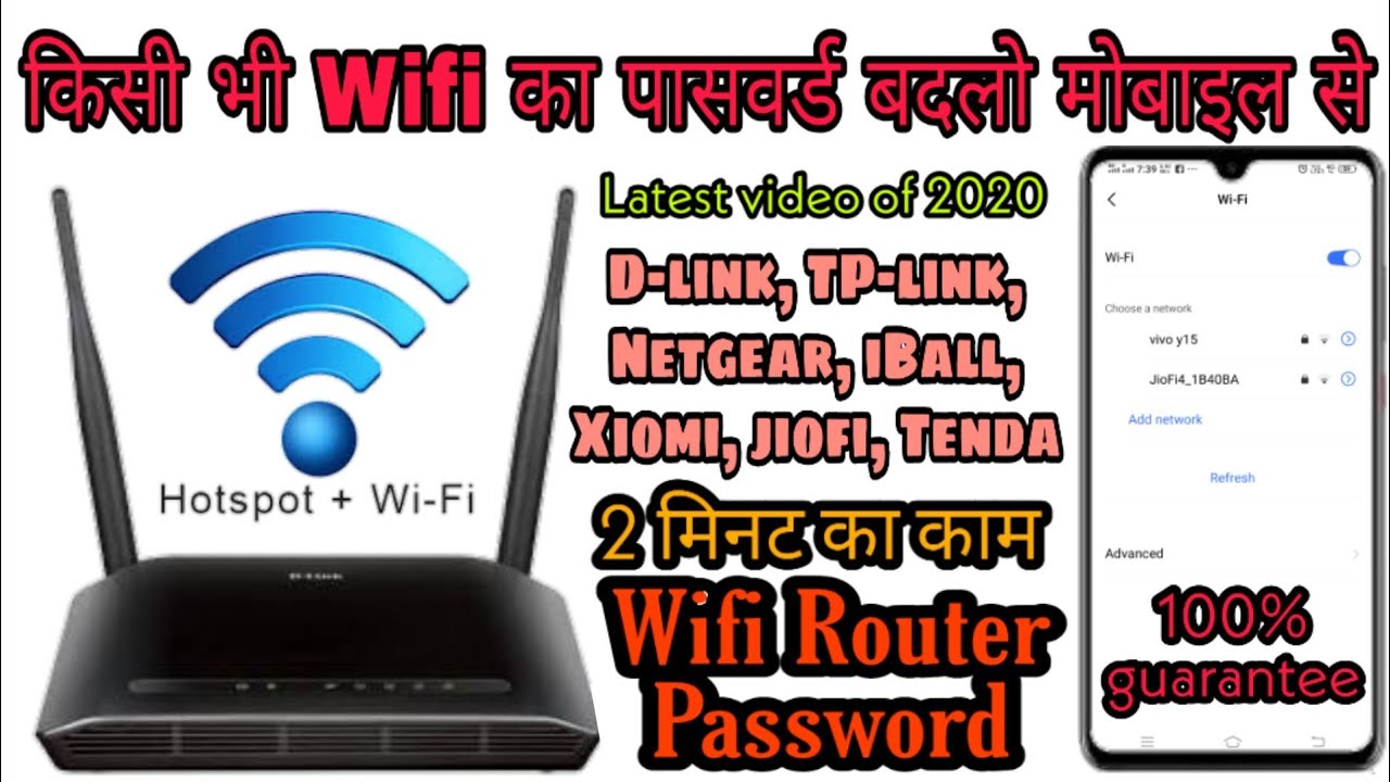 Wifi ka password kaise change kare mobile se ll how to change wifi password