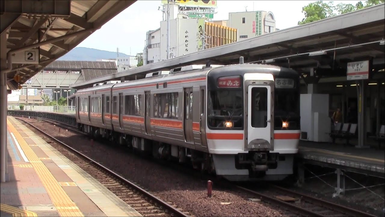 JR参宮線 快速みえ14号 キハ75-105, 75-5ディーゼル伊勢市駅#2 JR Sangu Line Ise-Shi Station