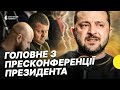 Зеленський про мобілізацію. Трампу забороняють йти в президенти — дайджест Несеться