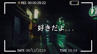 Shikata First Love 歌詞 動画視聴 歌ネット