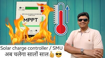Solar Charge Controller / SMU MPPT Overheating Solved EP02 | How to Boost Life & Efficiency [Hindi]