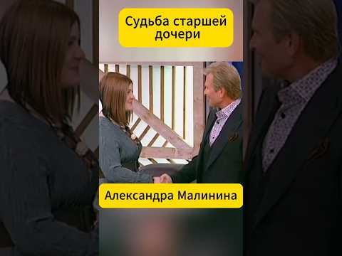 Кем стала дочь Александра Малинина, от которой он отказался