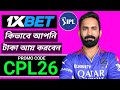 1xBet Promo Code 2026 🤑Get 300%BonusInstantly! | how to create 1xBet affiliate promo code