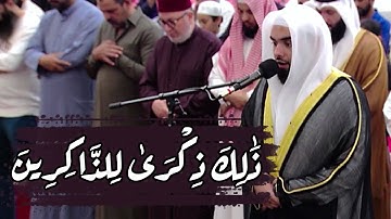 تلاوة من آخر سورة هود | الشيخ يوسف الحمادي