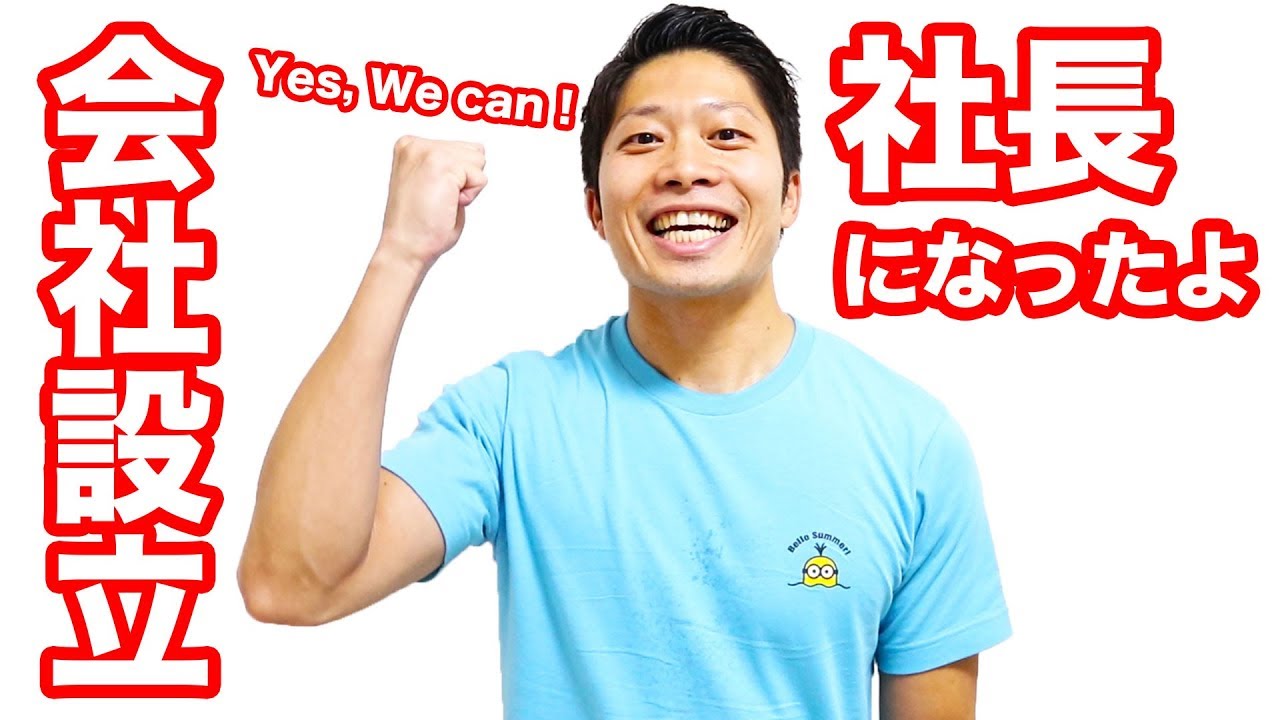 高 稲 達弥