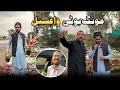 Hujre dapara monga bute wakhestepashto vlogshammadkhan vlogs